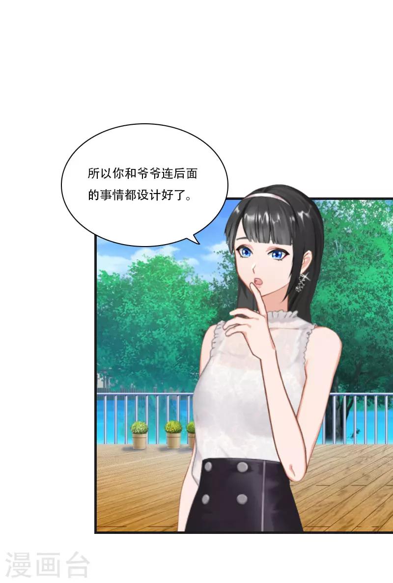 第29话 结婚吧22