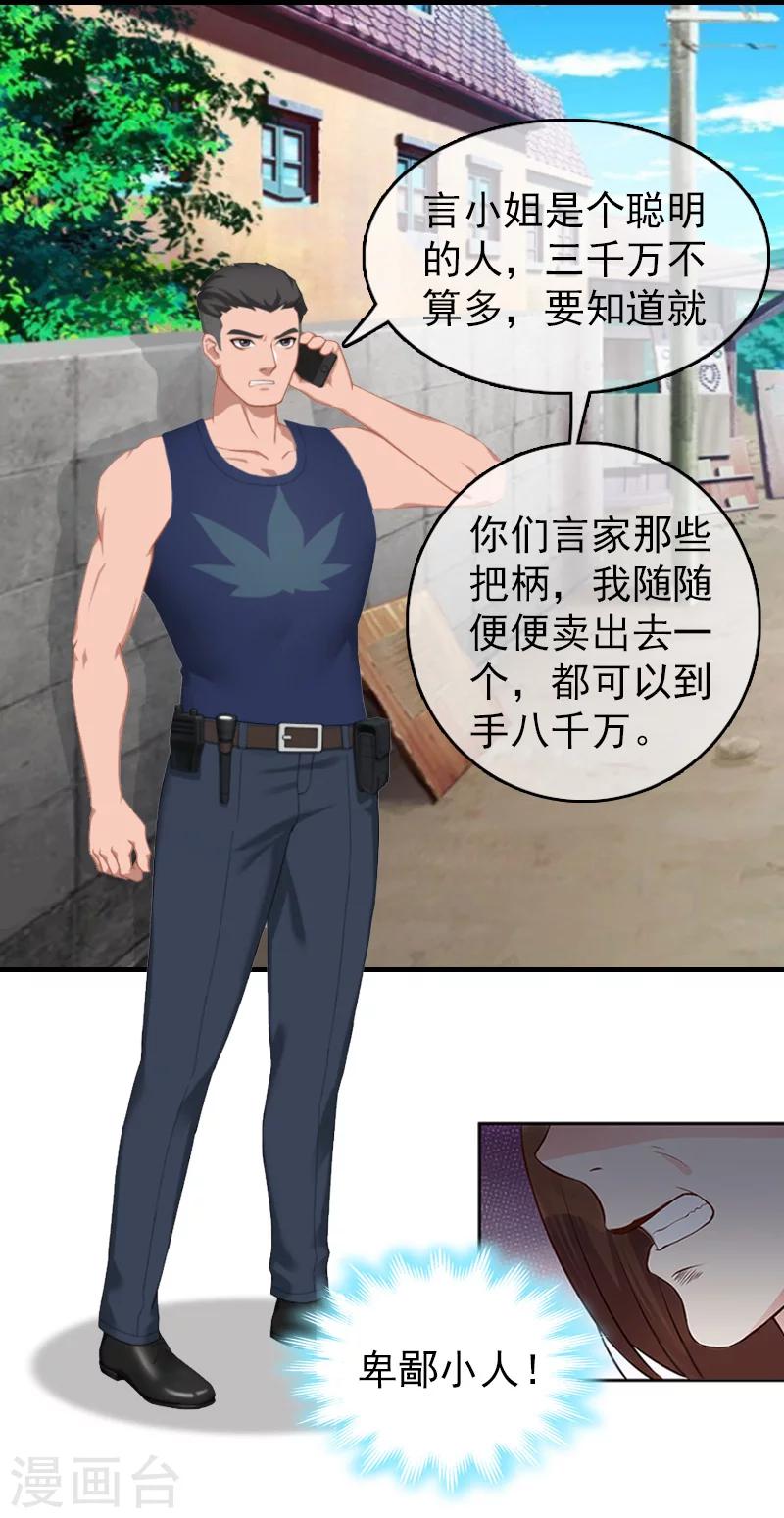 第16话 狗急了也会跳墙22