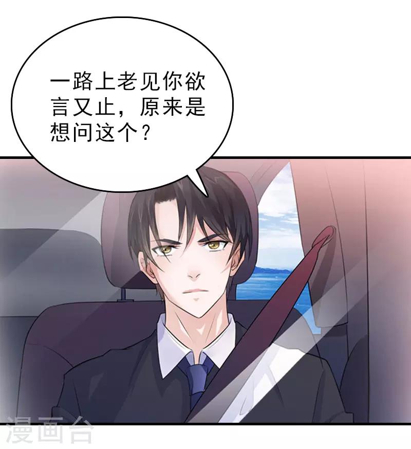 第11话 绑架15