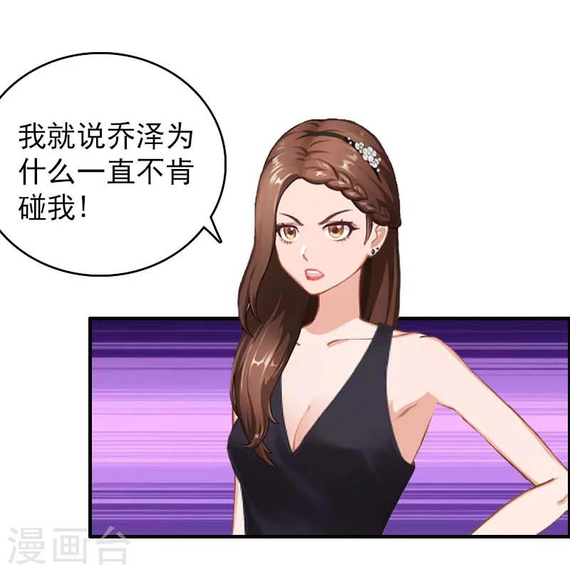 第25话 白疼你了1