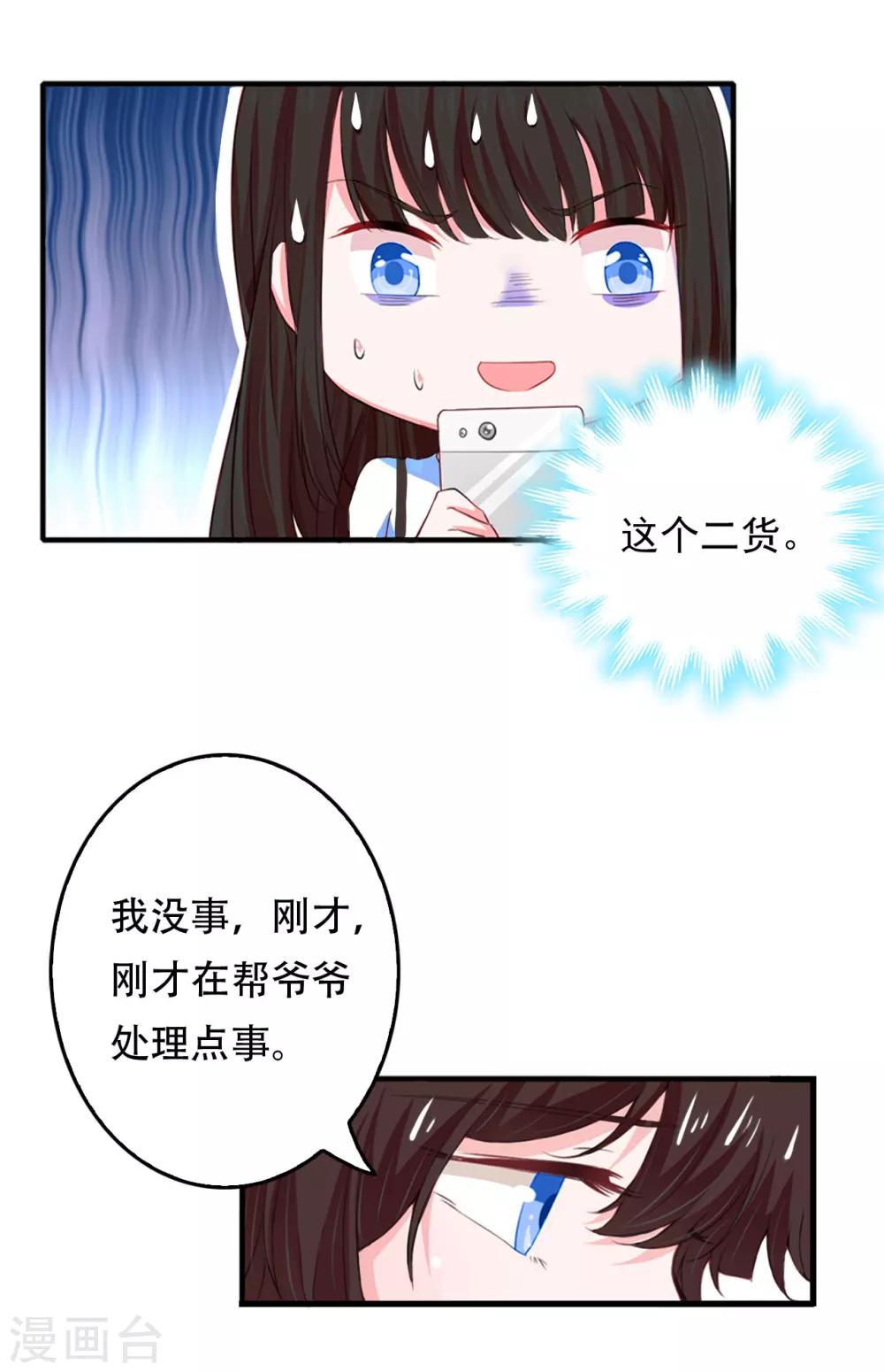 第3话 拆桥15