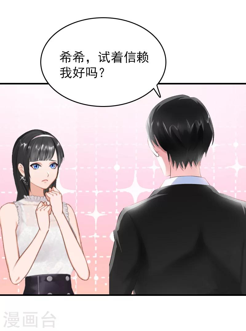 第21话 信赖我好吗？12