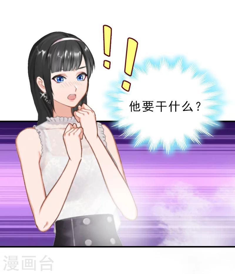 第27话 你真的疯了5