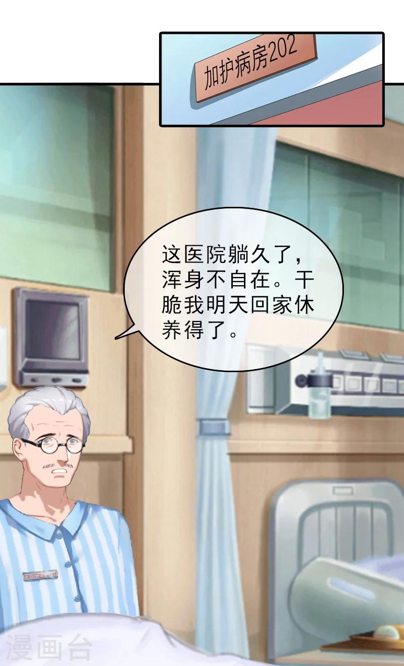 第13话 甩锅9