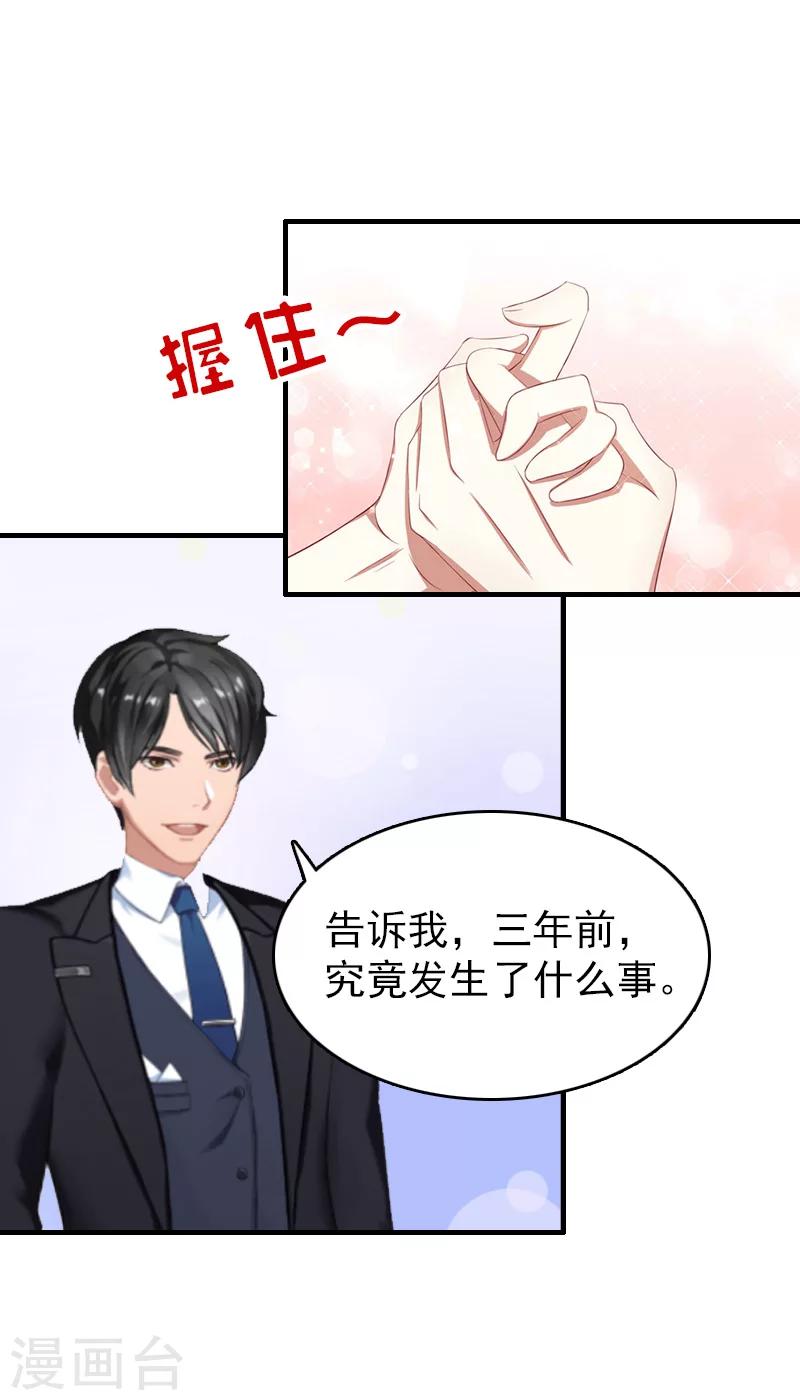 第21话 信赖我好吗？13