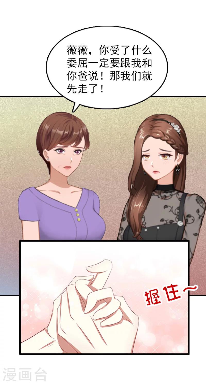 第22话 威胁8
