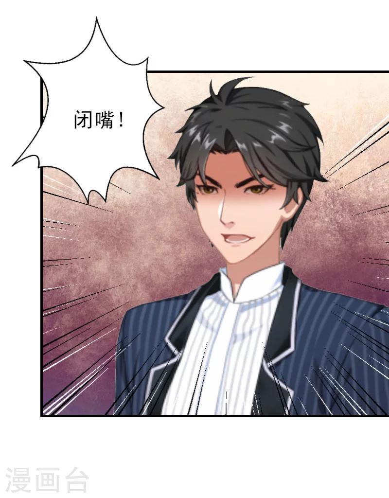 第27话 你真的疯了14