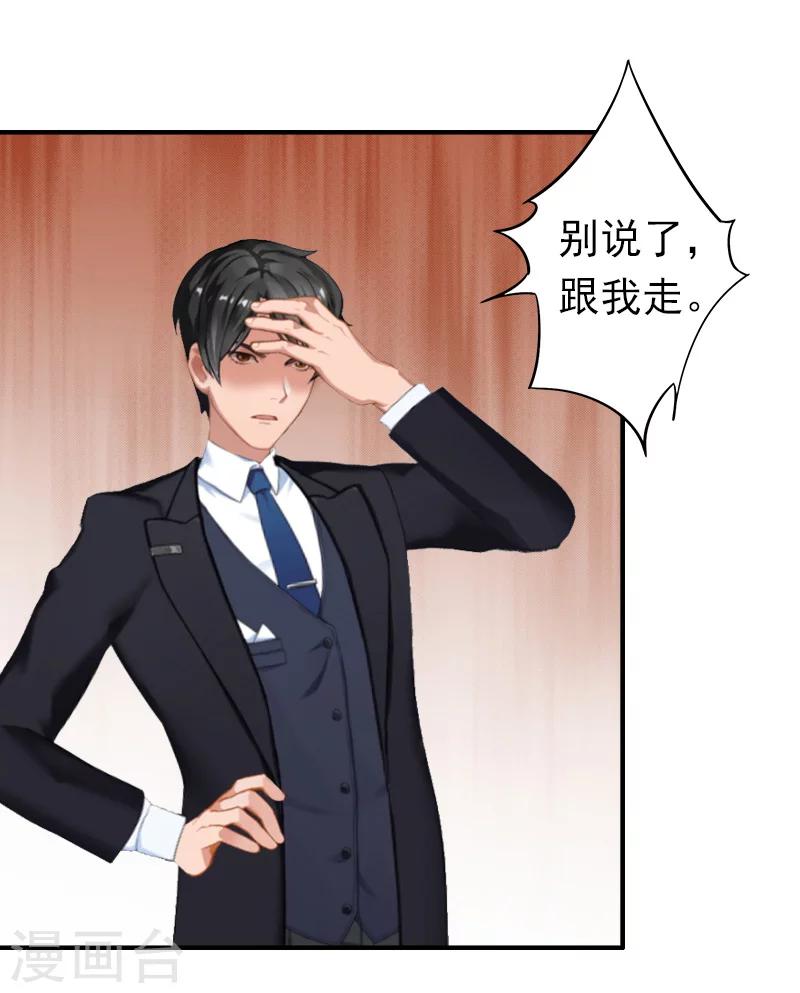 第19话 你打她了？10