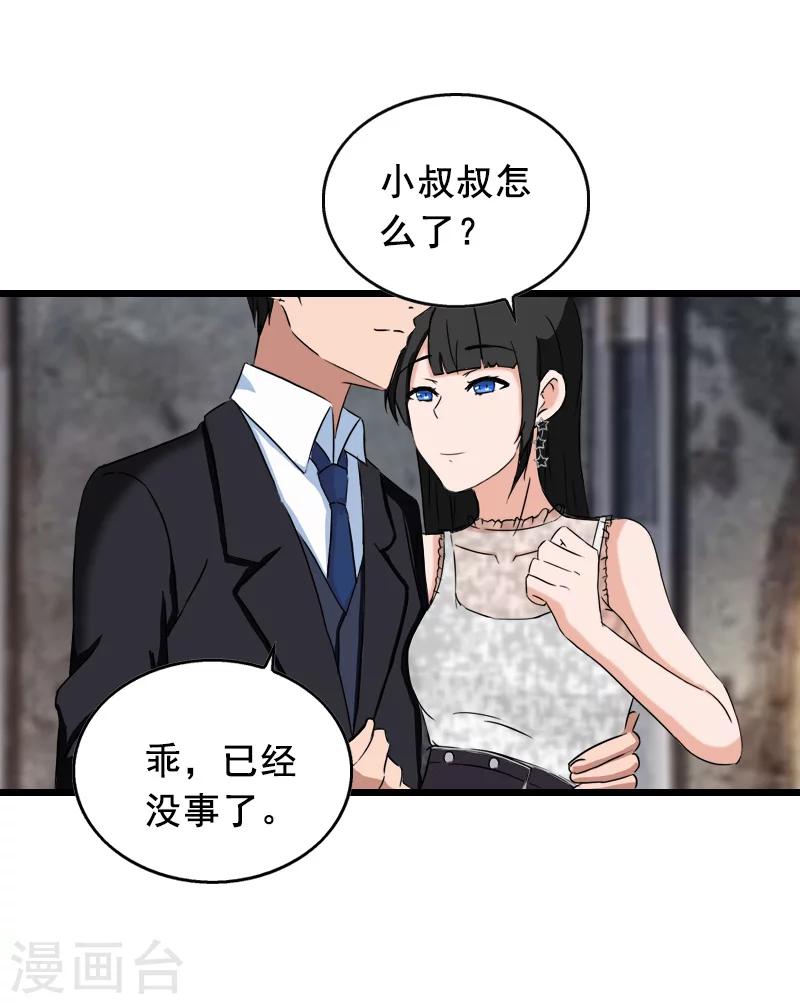 第28话 血债血偿23
