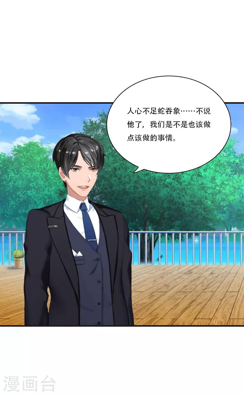 第29话 结婚吧26