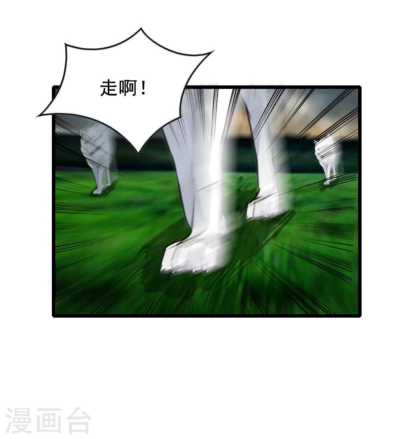 第28话 血债血偿42