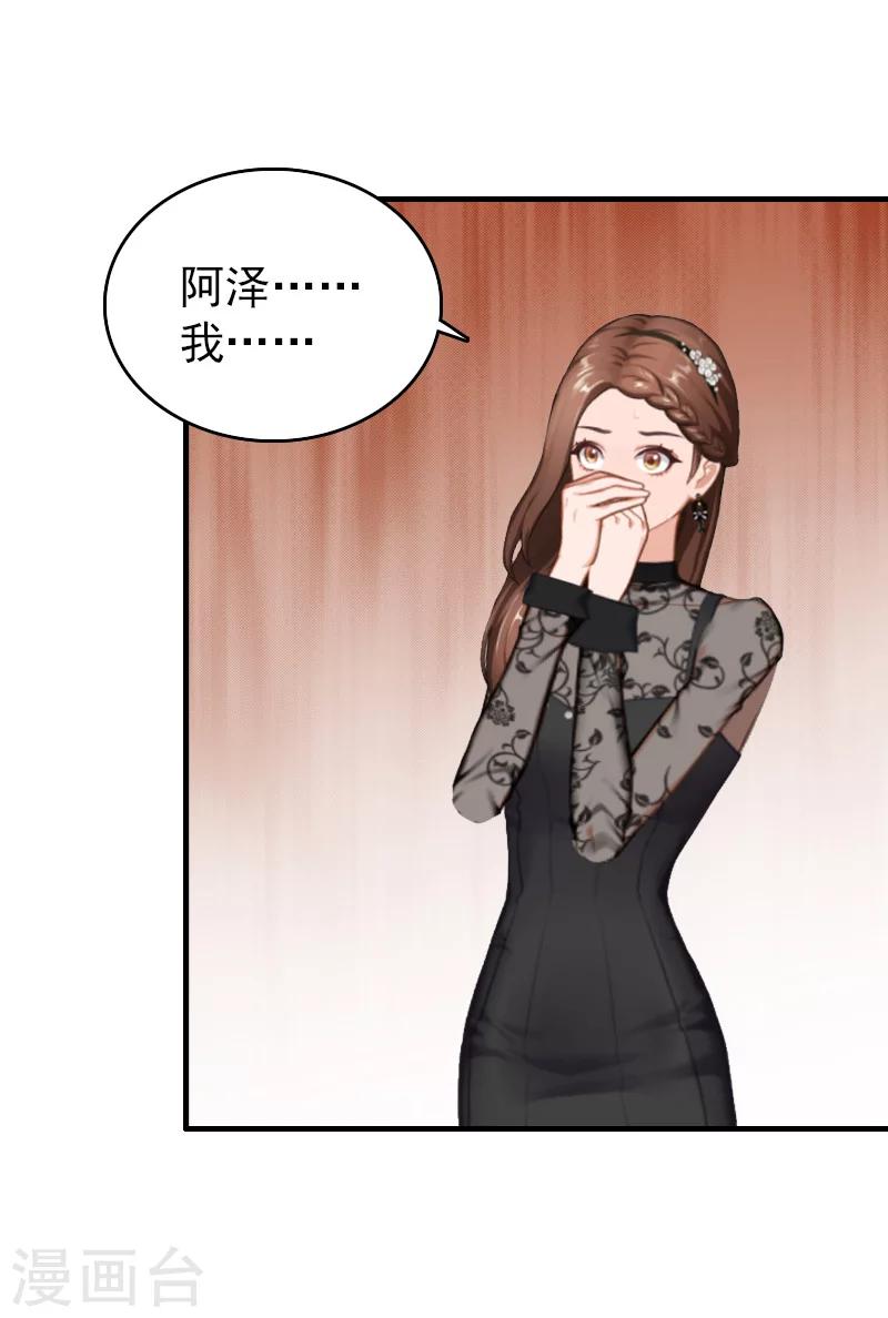 第22话 威胁23