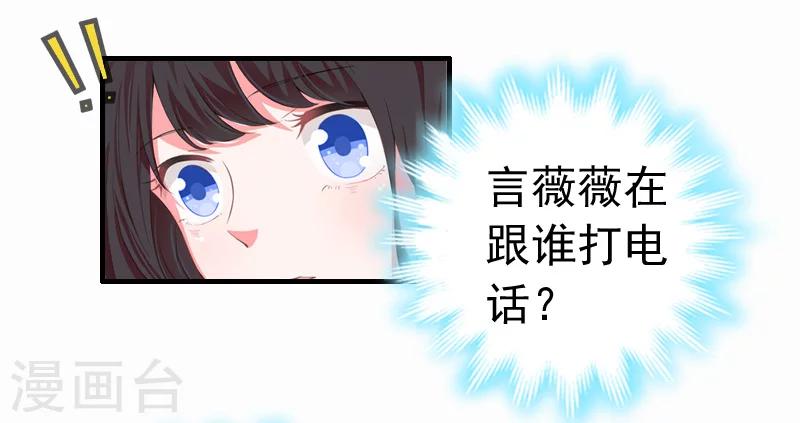 第8话 暗箭31