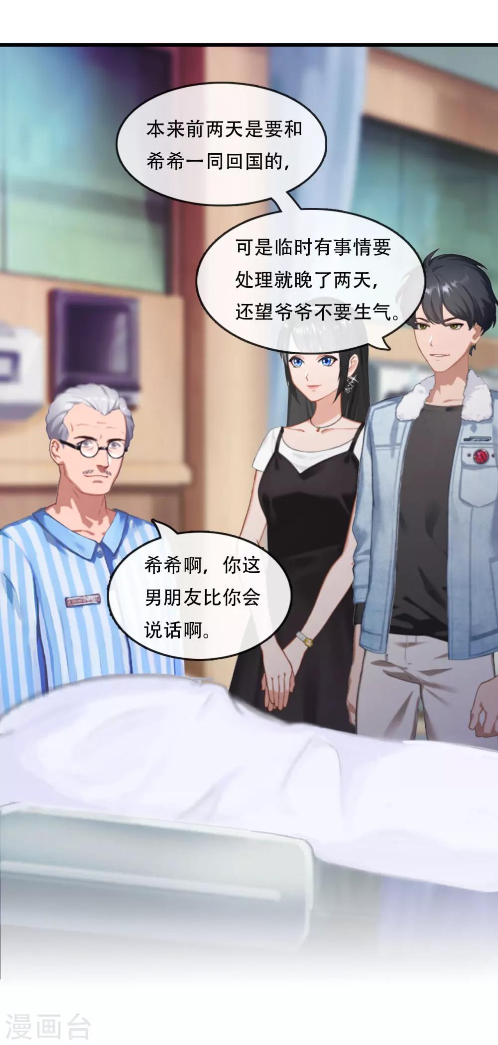 第4话 危机18