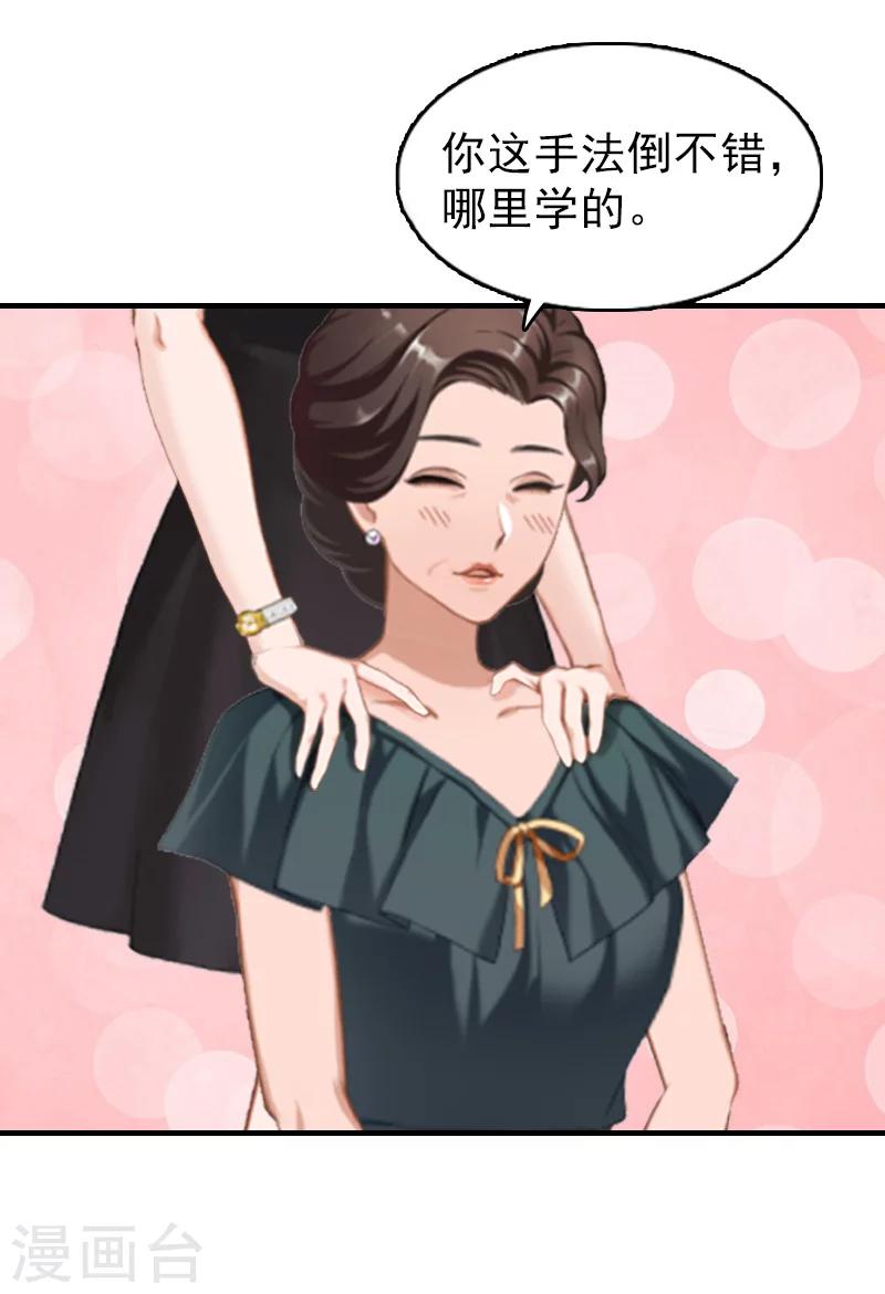 第18话 恬不知耻6