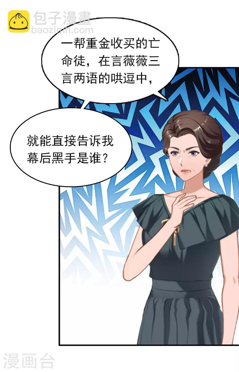 第15话 做戏9