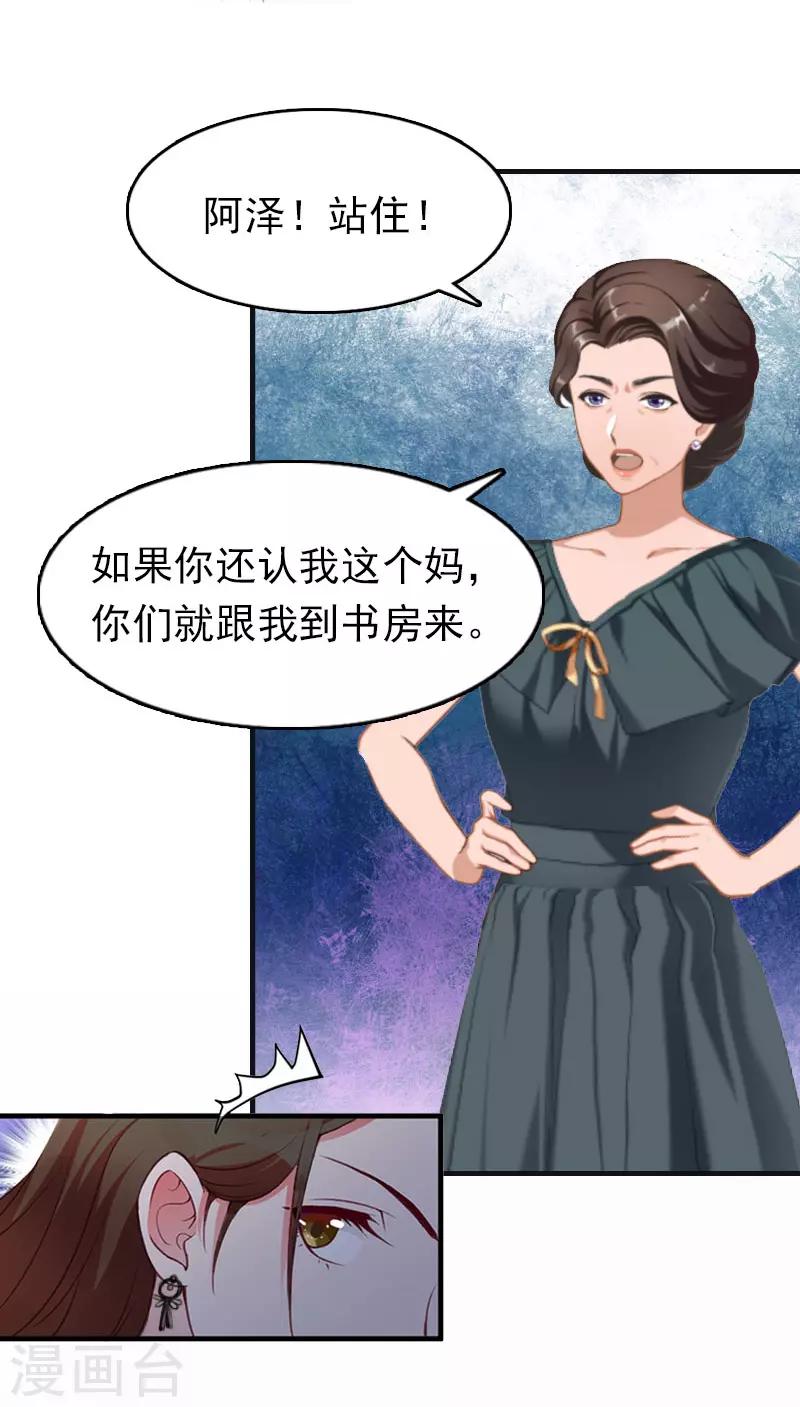 第15话 做戏4