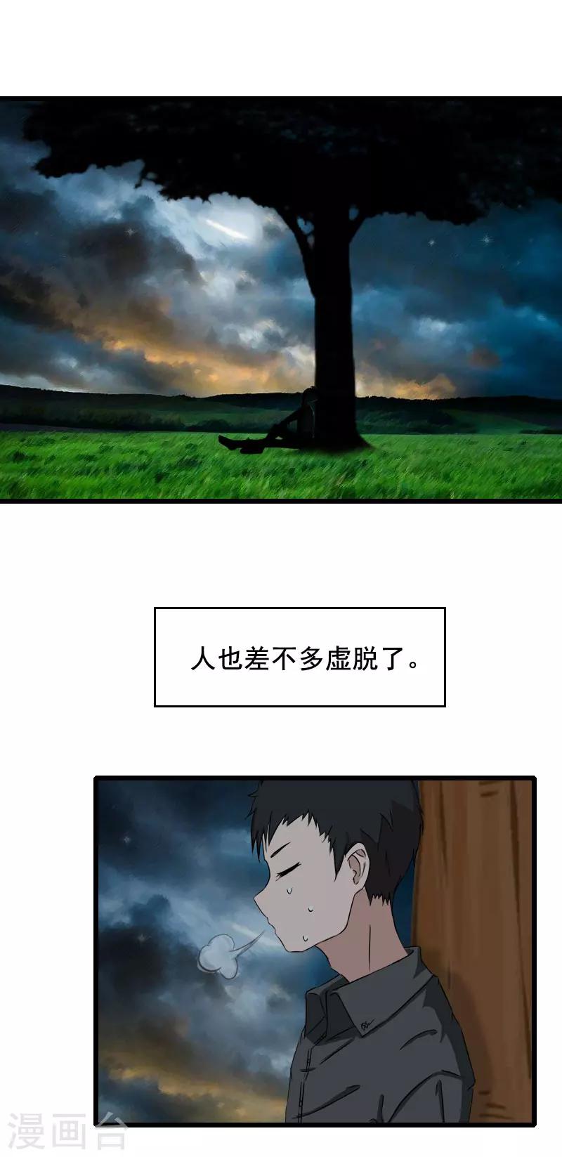 第29话 结婚吧3