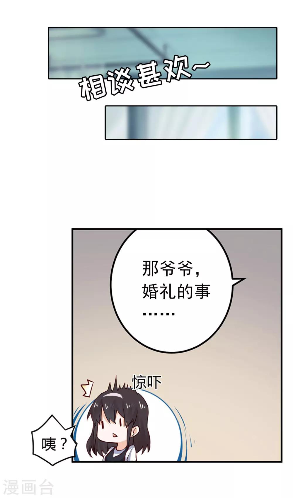 第4话 危机19
