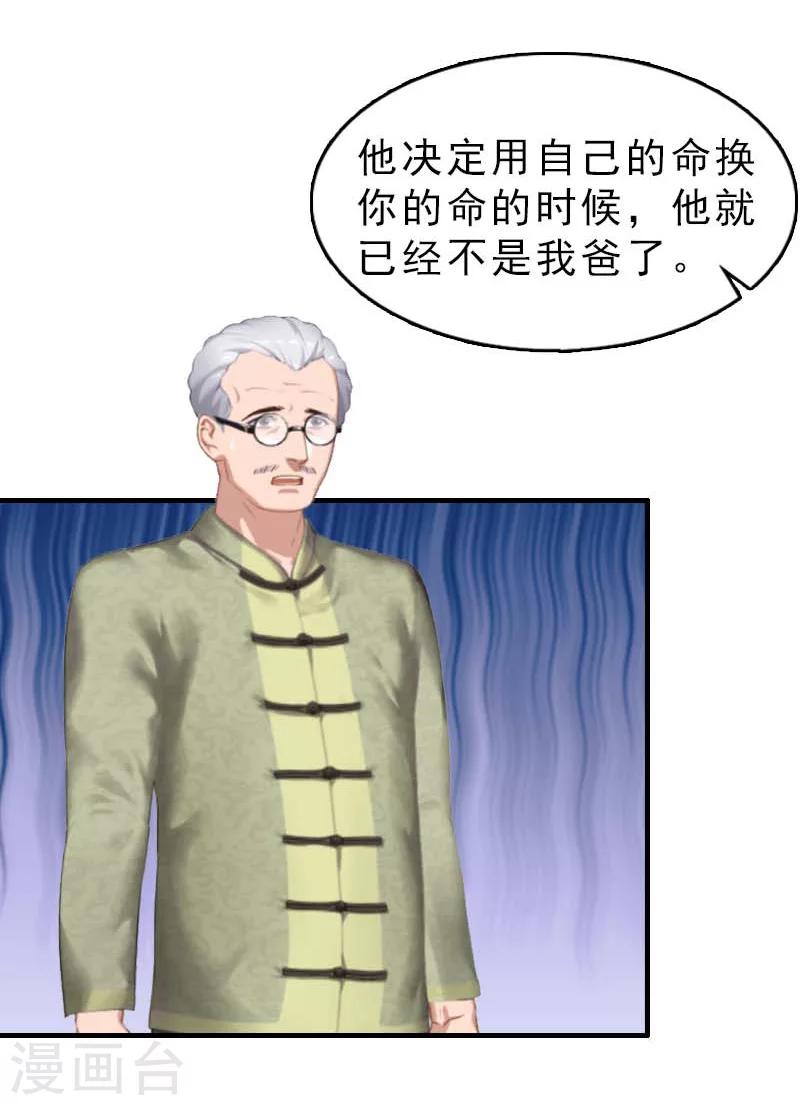第26话 居然是你31