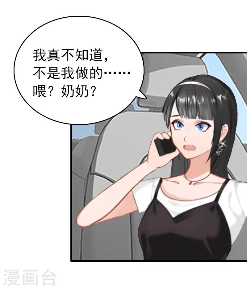 第12话 爷爷1