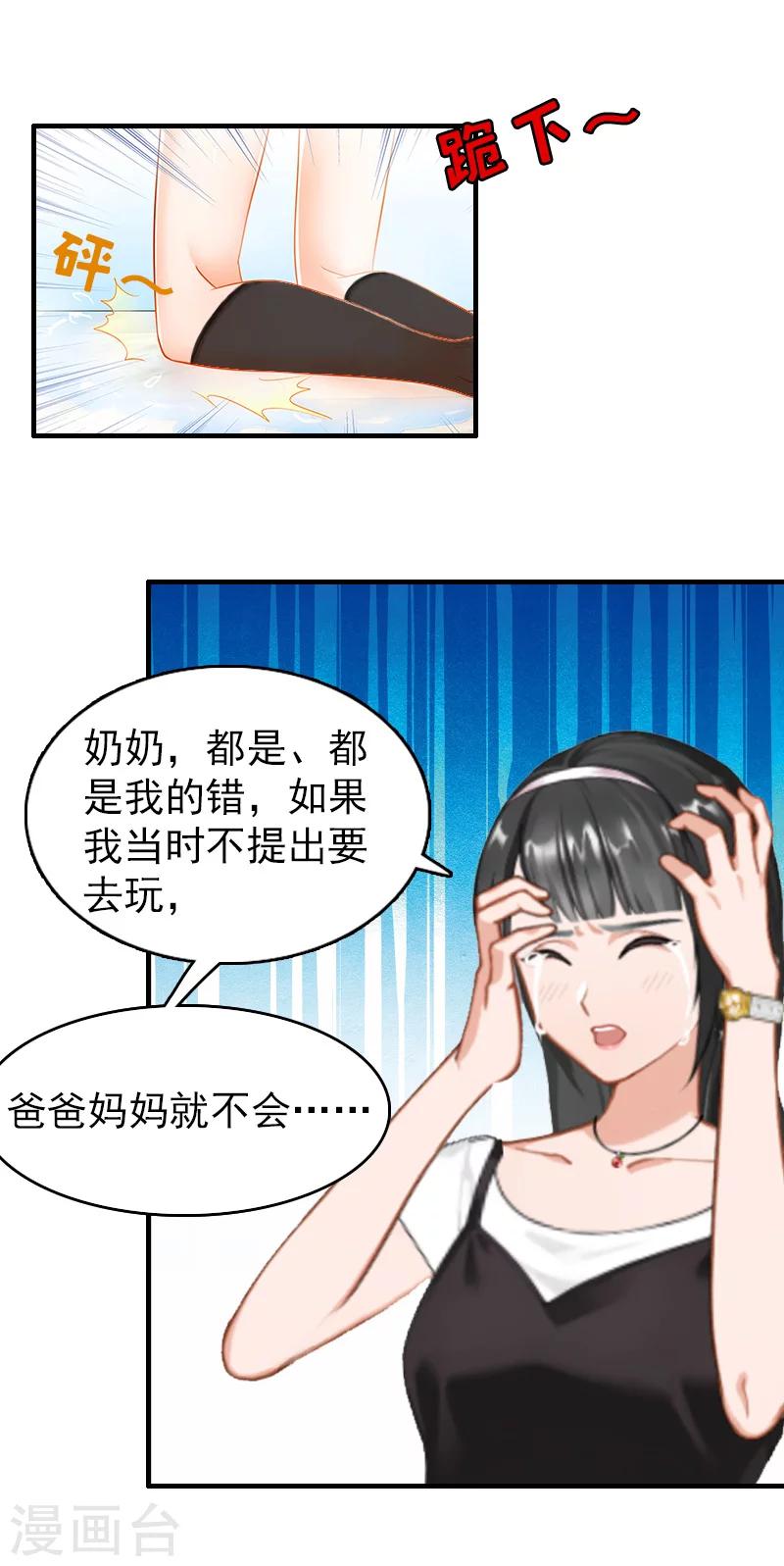 第16话 狗急了也会跳墙5