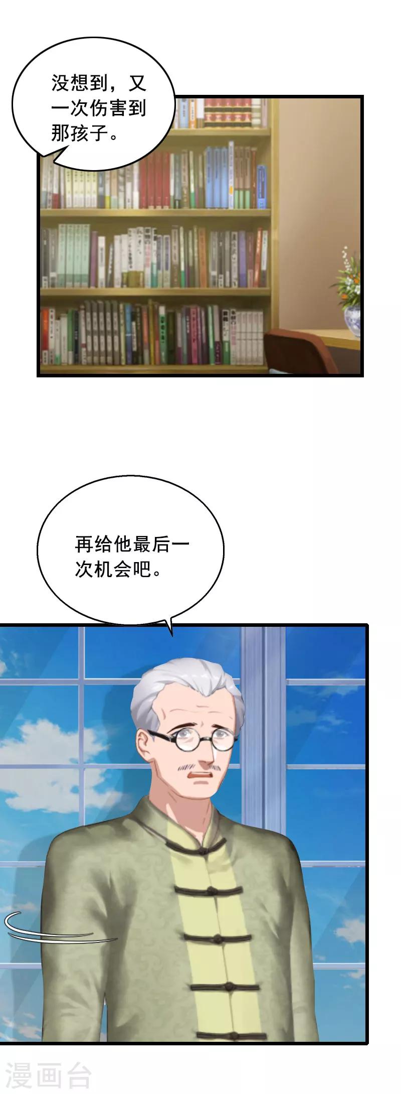 第29话 结婚吧17
