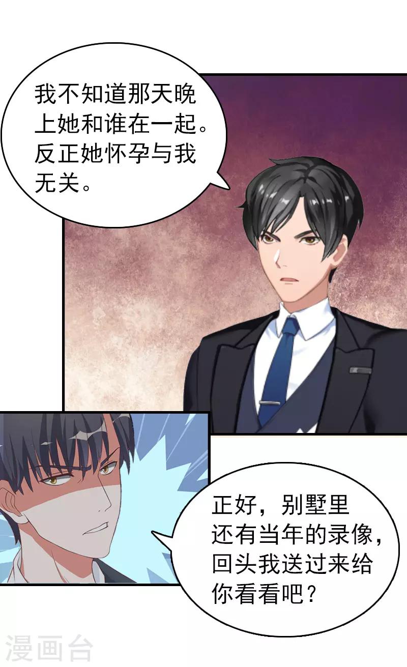 第11话 绑架8
