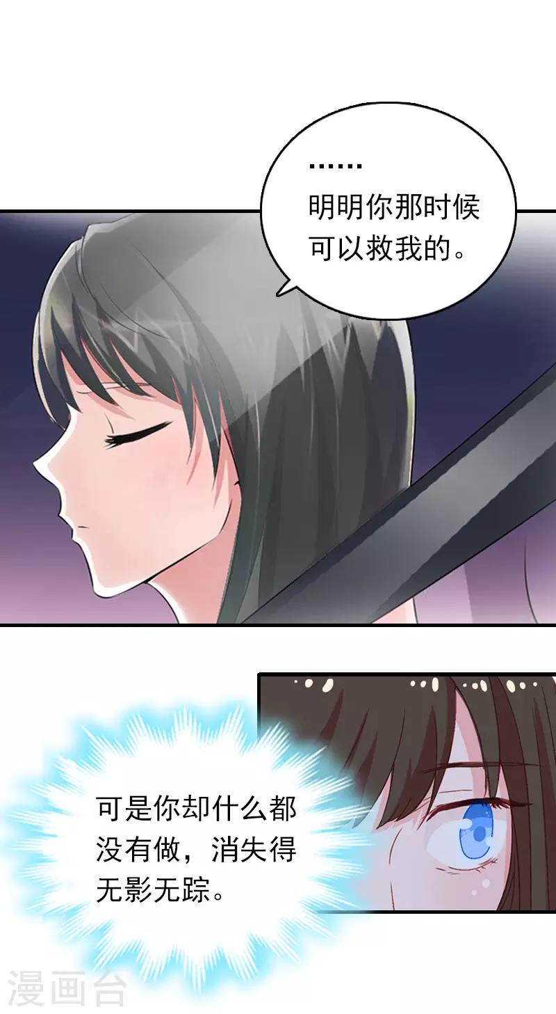第11话 绑架24