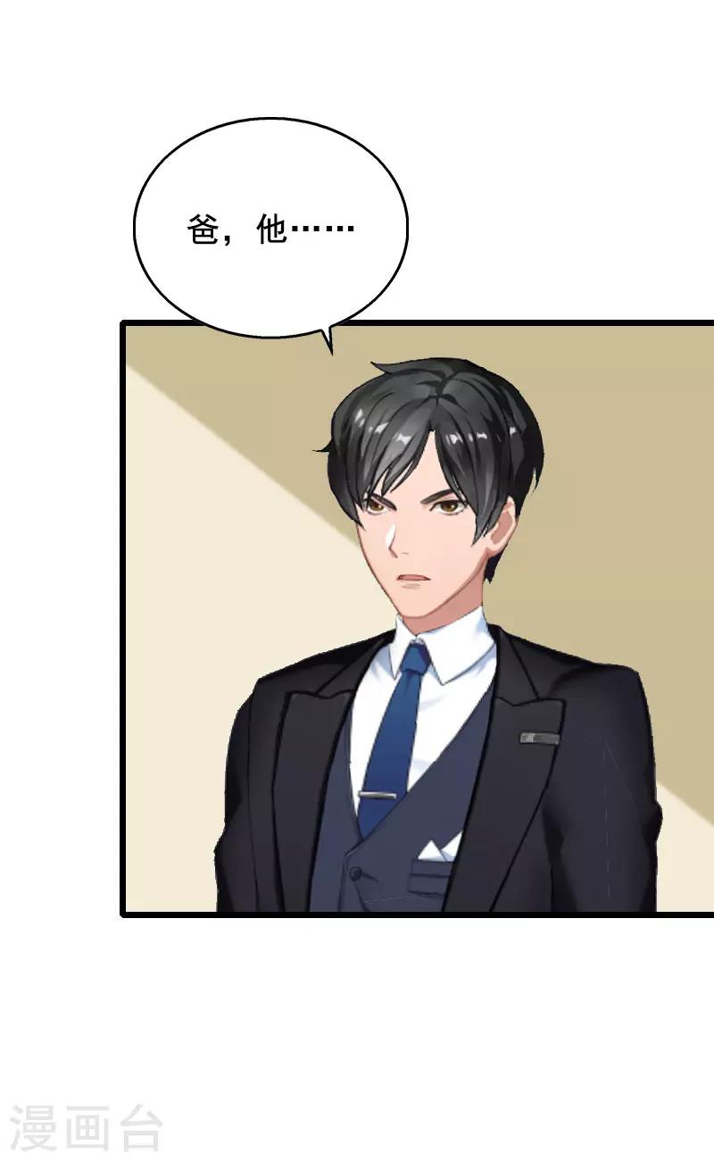 第29话 结婚吧18