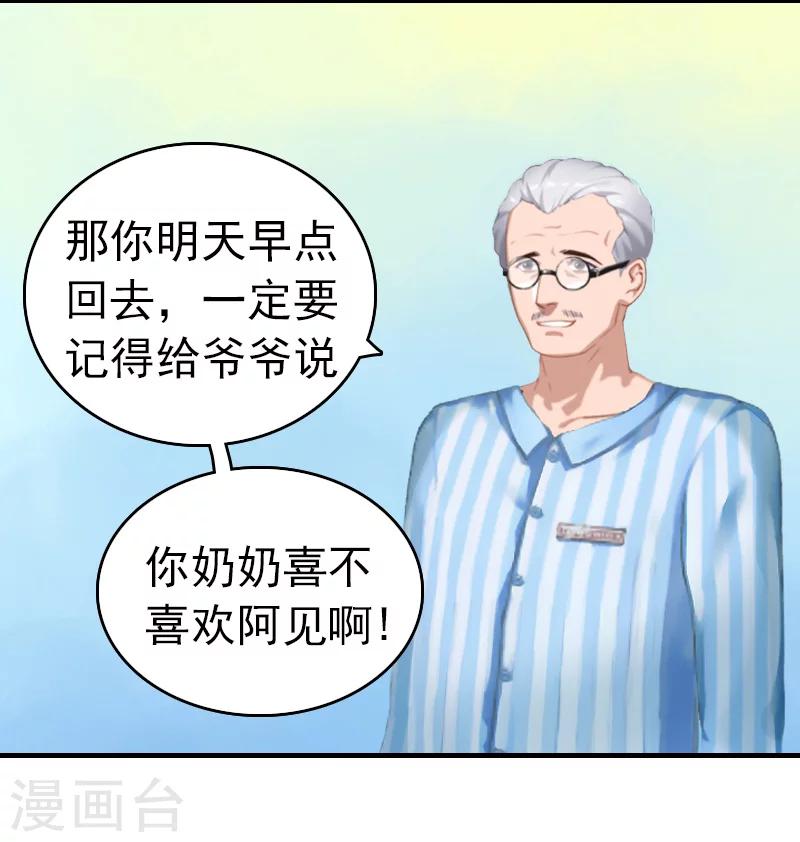 第8话 暗箭22