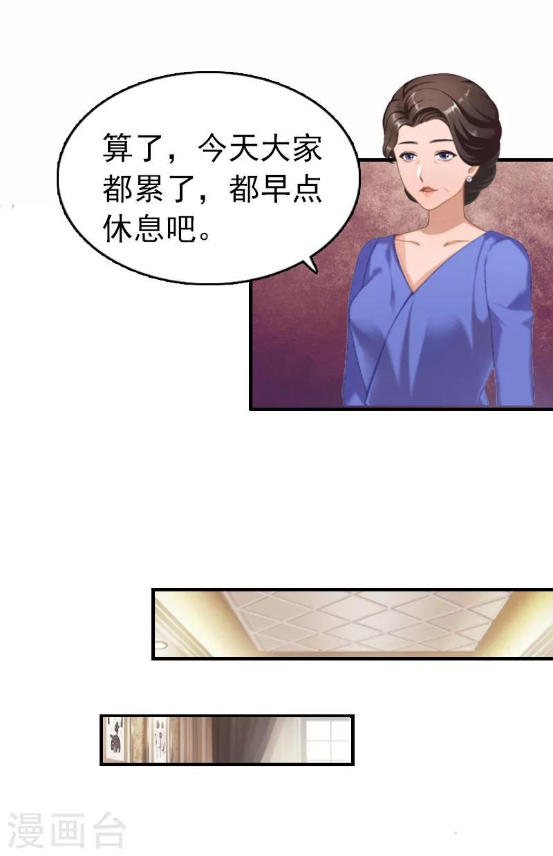 第9话 尴尬33