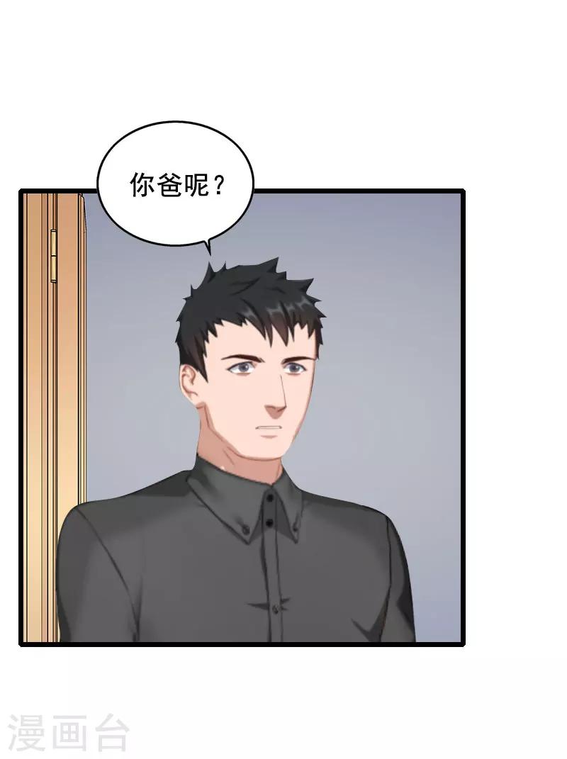 第29话 结婚吧7