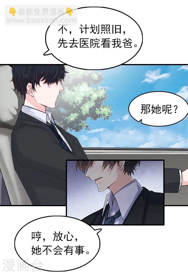 第12话 爷爷7