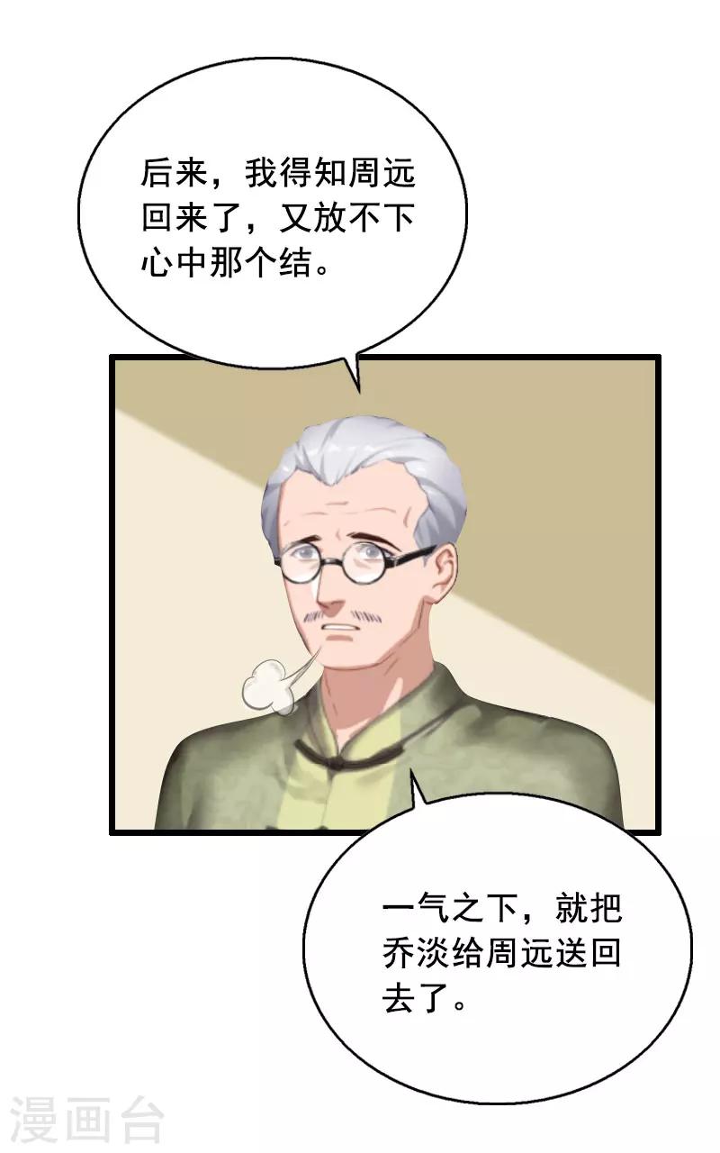 第29话 结婚吧16