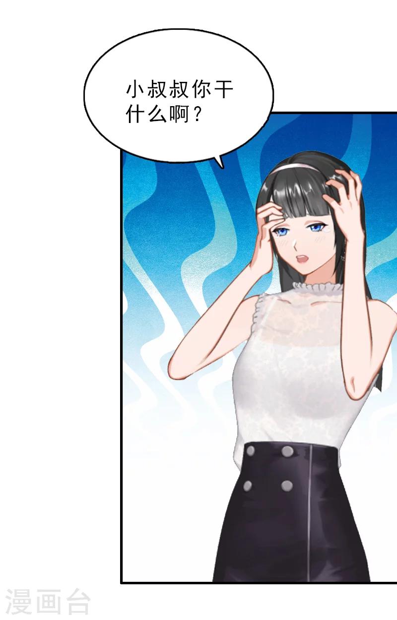 第21话 信赖我好吗？9