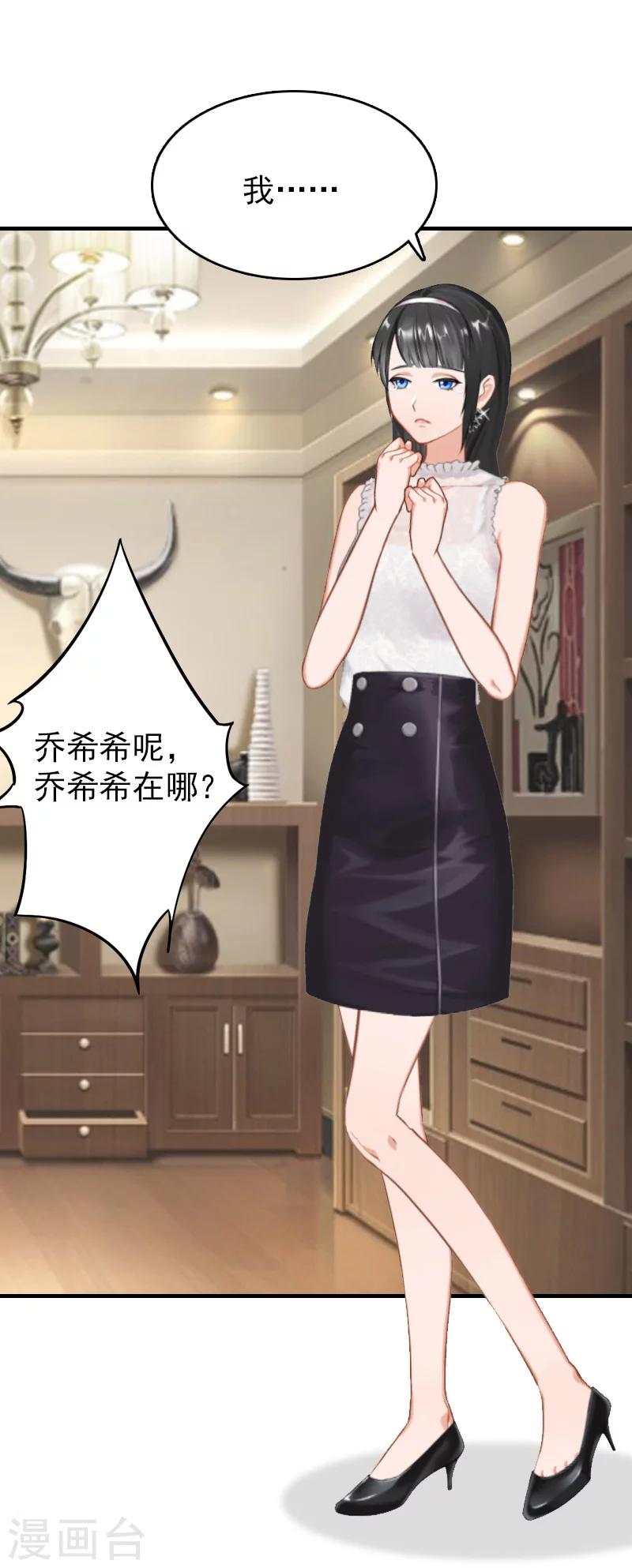 第21话 信赖我好吗？14