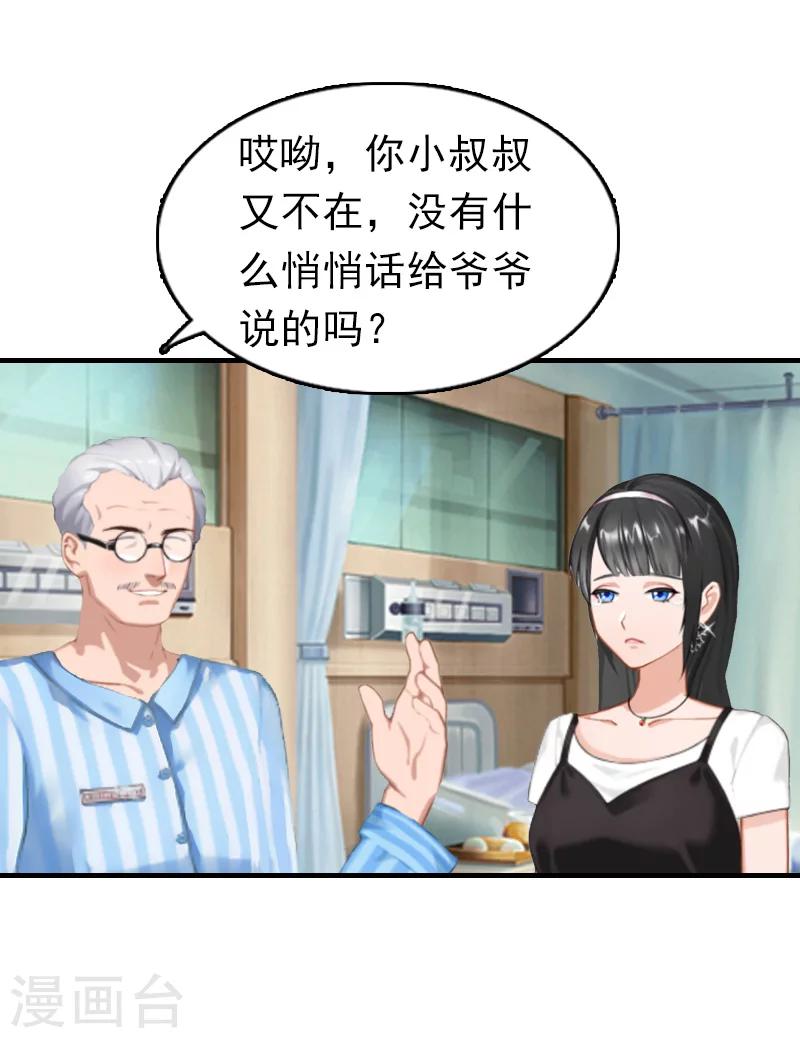 第12话 爷爷20