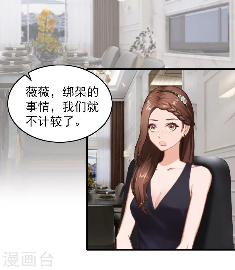 第24话 自导自演8