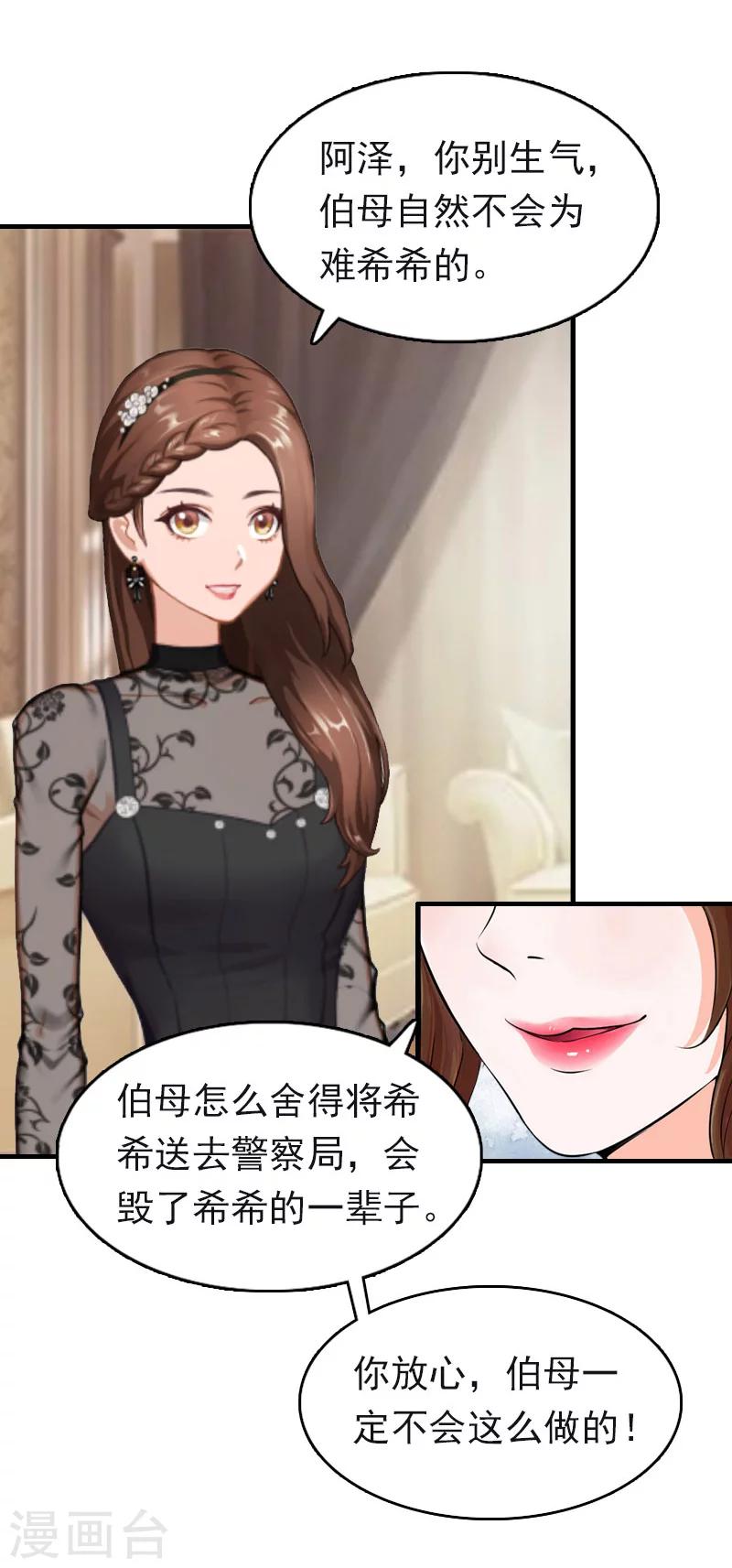 第14话 追究26
