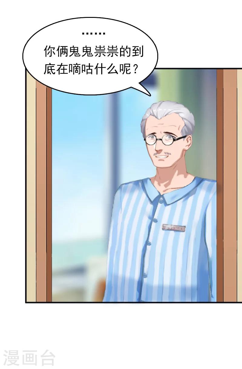 第12话 爷爷42