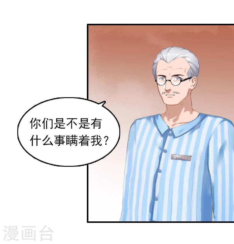 第13话 甩锅4