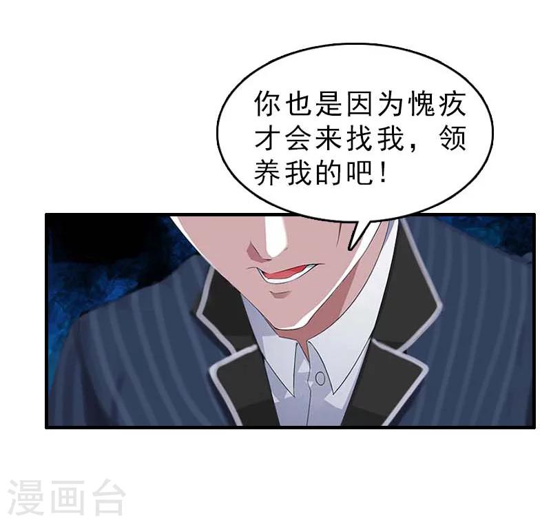 第26话 居然是你32
