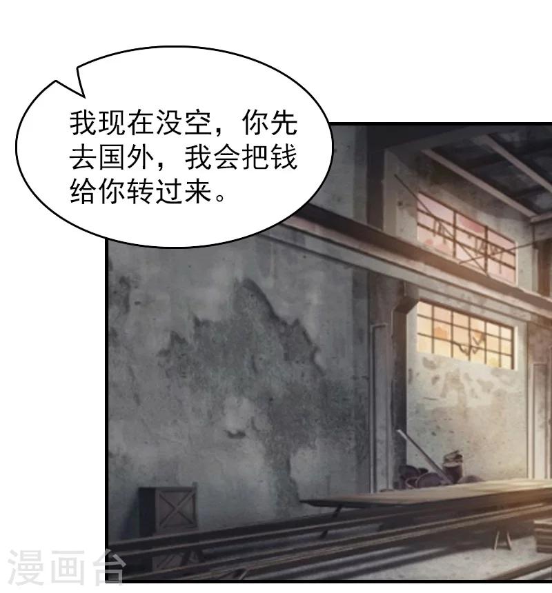 第17话 威胁9