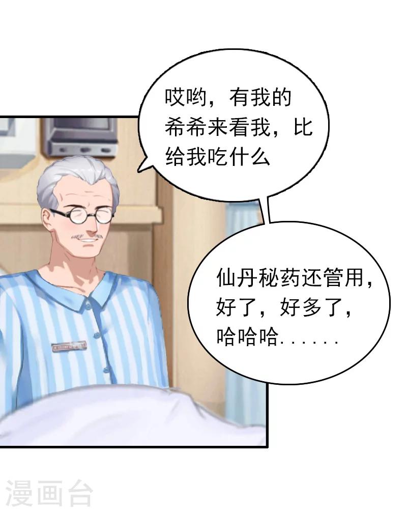 第12话 爷爷14
