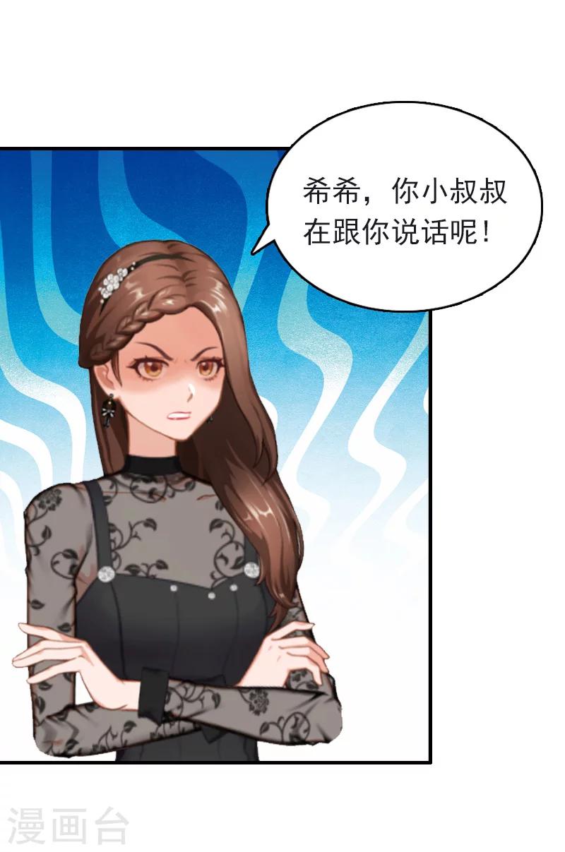 第19话 你打她了？22