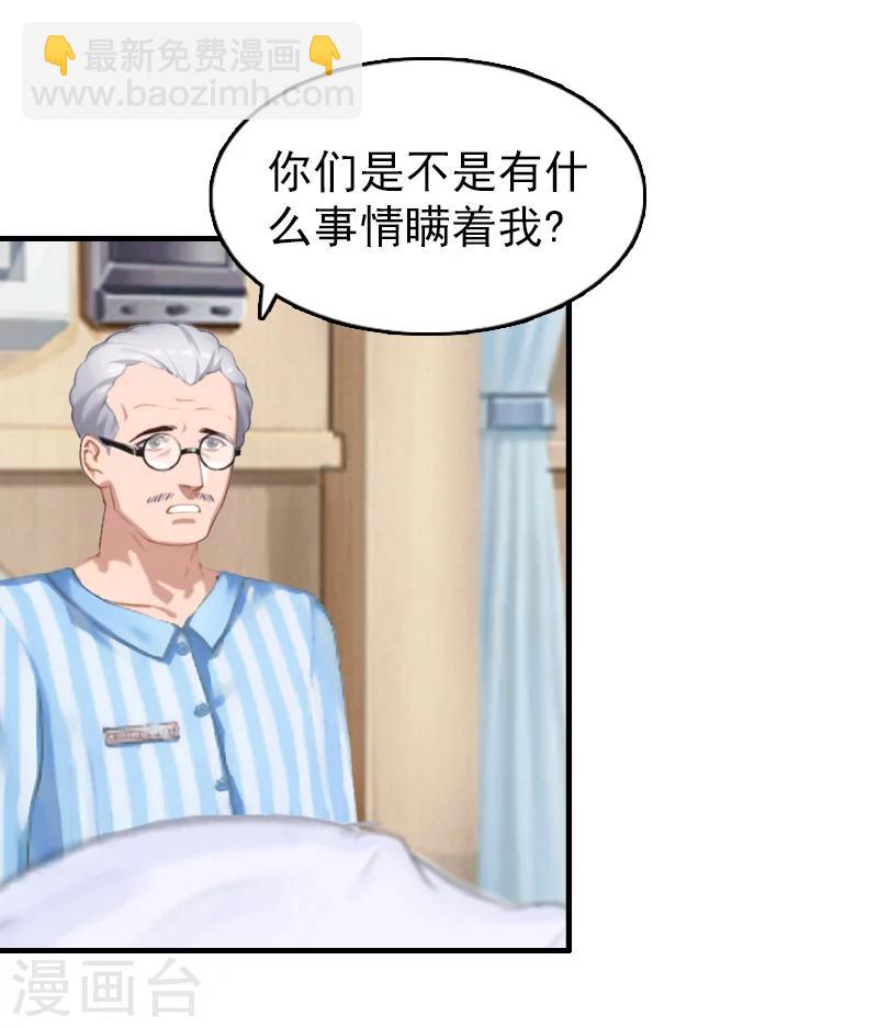 第19话 你打她了？15