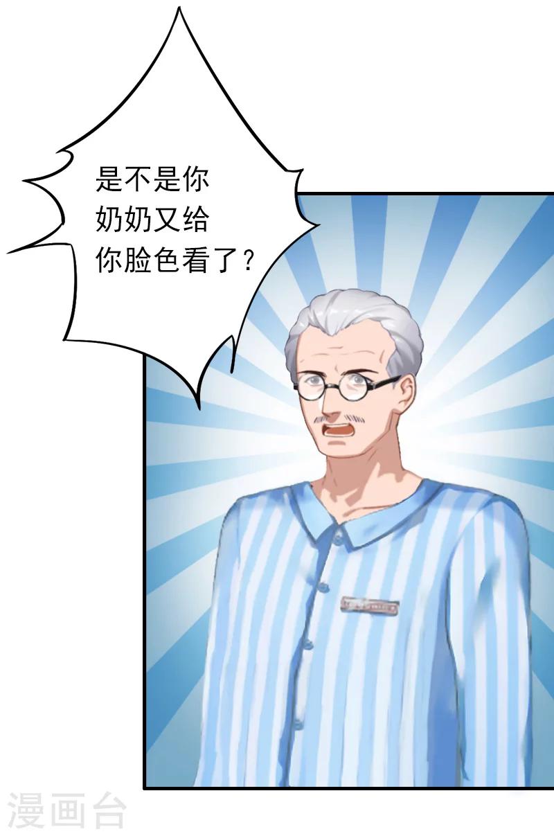 第12话 爷爷19