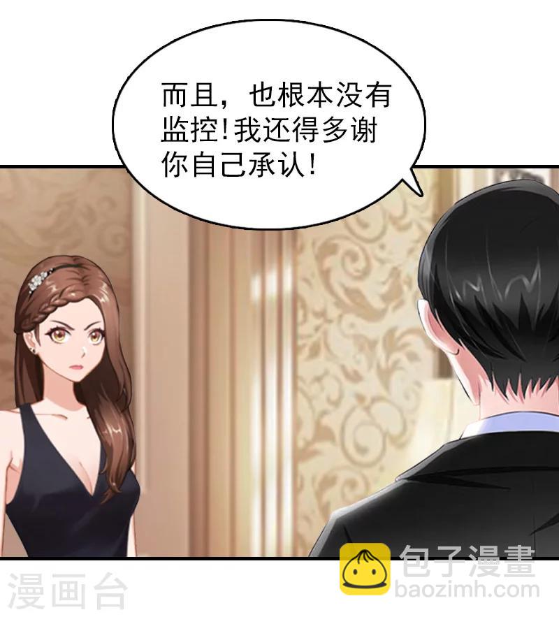 第25话 白疼你了18