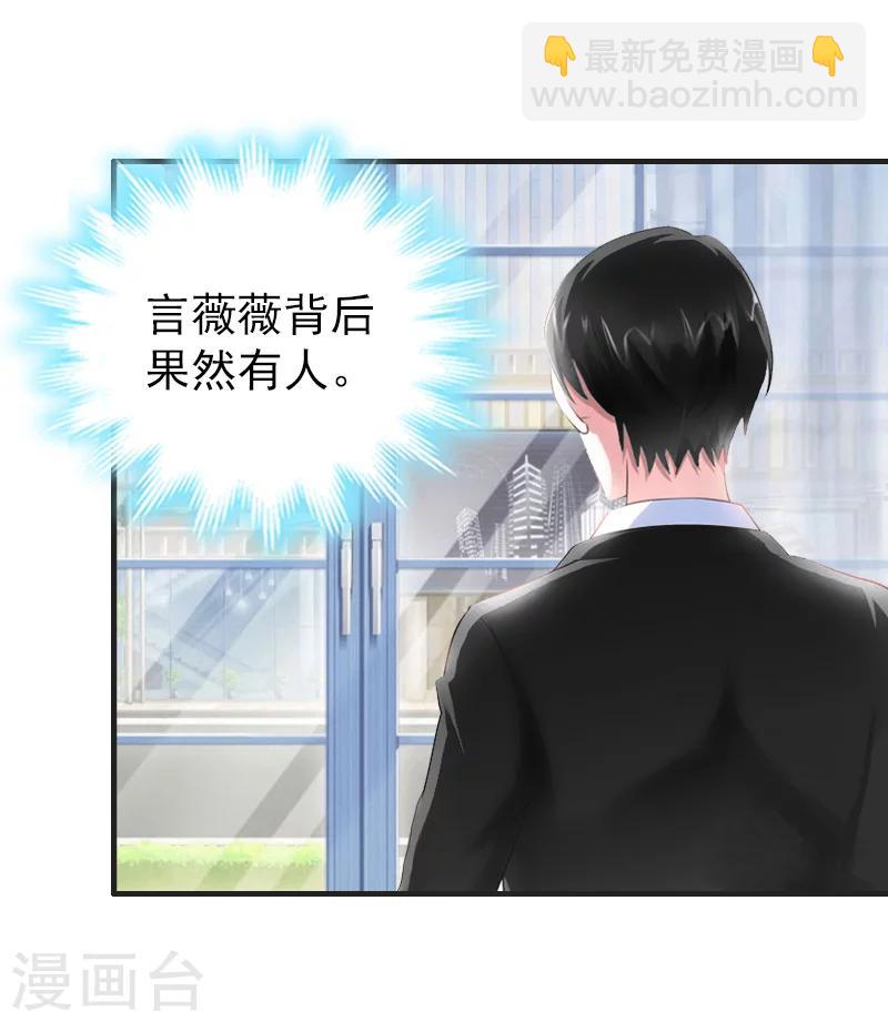 第23话 背后的人22